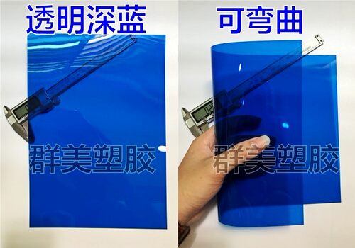 彩色PVC胶片红黄蓝绿粉黑茶荧光黄橙透明塑料片透光变色PVC硬薄片