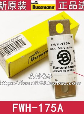 美国BUSSMANN保险丝 FWH-175A FWH-175B 175C熔断器 500V