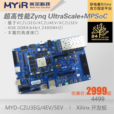 XILINX Zynq UltraScale+ MPSoC ZU3EG ZU4EV  ZU5EV  FPGA开发板