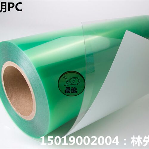 PC PP PET PVC片材 胶片 卷材 磨砂半透明 哑黑白色 高透明塑料片