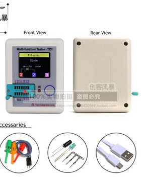 英文版LCR-TC1 T7T4三极管MOS管晶体管测试仪图形化电容电感ESR表