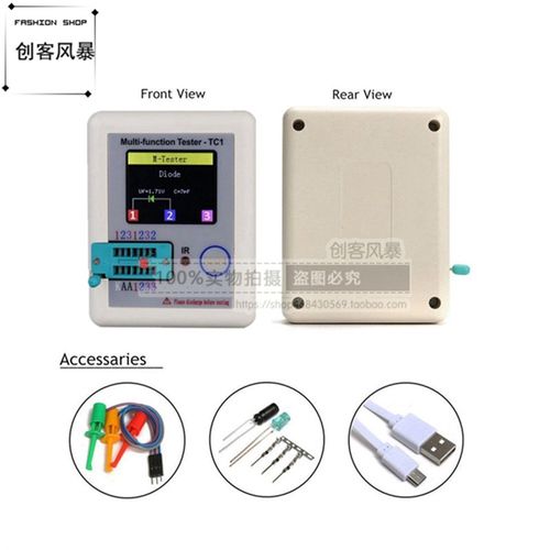 英文版LCR-TC1 T7T4三极管MOS管晶体管测试仪图形化电容电感ESR表
