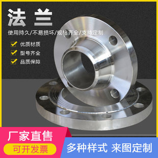 不锈钢对焊法兰接头管件304法兰盘dn200pn25法兰圈带颈连接法兰片