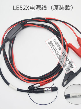 南方RTK三鼎gGPS天宇夹子线瑞得LE52X 电台电源线电缆多用途数据