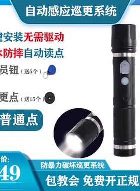 CH-168U巡更棒打点电子巡更系统保安打更巡逻棒巡查机巡检器巡更