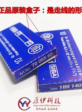 SIBA保险丝 7006565 189140.0.63A熔断器 6.3*32mm T630mA 500V