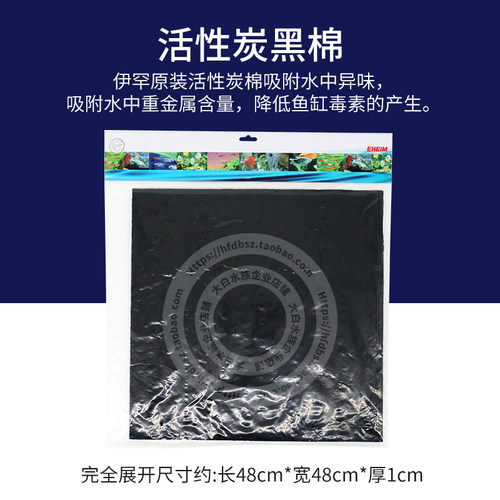 德国伊罕过滤棉培菌蓝色生化棉活性炭棉白棉羊绒棉高透水过滤材料