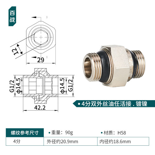 铜活接 6分/ 1寸双外丝内外牙太阳能热水器管道暖气水管接头配件