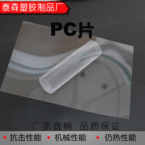 透明PVC板 pvc片材阻燃塑料板 2/3/5聚氯乙烯硬 板材 透明PVC硬板