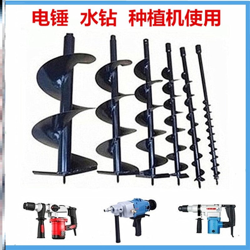 螺旋机挖坑种树手动小型合金钻电锤钻地钻机打钻机施肥机钻洞机旋图片
