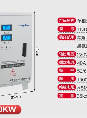 智能稳压器220V5000W全自动家用大功率30KW升压器3KW20KW10KW15KW