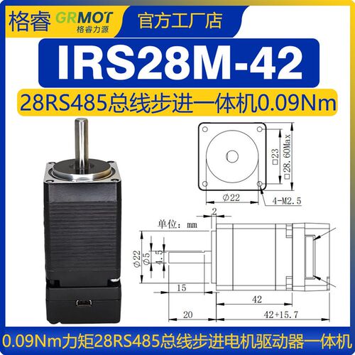 格睿RS485总线 线开 环步进马达驱动器All28/35/42/57/60All