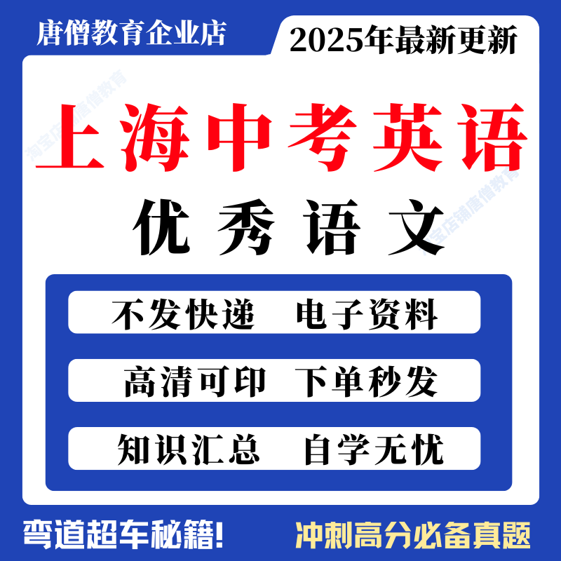 上海中考英语优秀范文汇编电子版上海中考英语满分作文汇总写作范文
