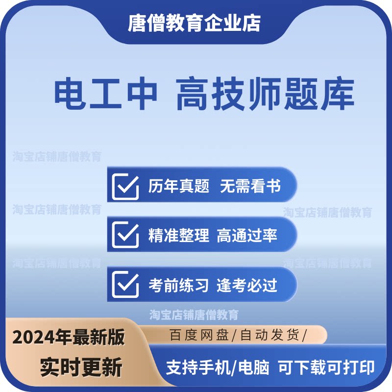 电工初级中级高级技师理论历年真题考试题库