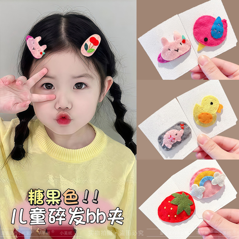 网红可爱儿童卡通糖果色发夹小女孩侧边夹刘海夹女童刺绣毛毡发卡