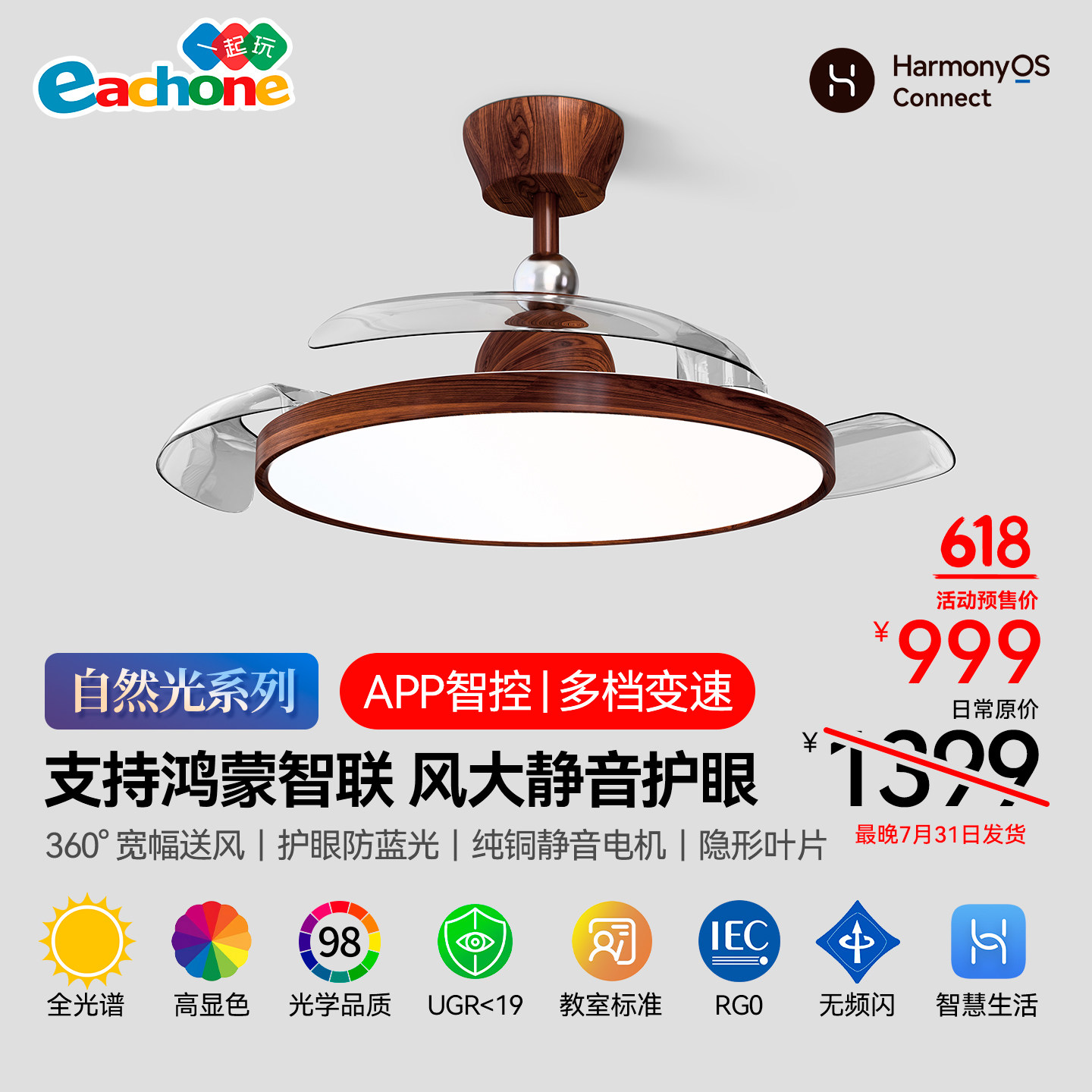 中古风隐形风扇灯餐厅吊灯风扇一体护眼智能吊扇灯(支持鸿蒙智联)