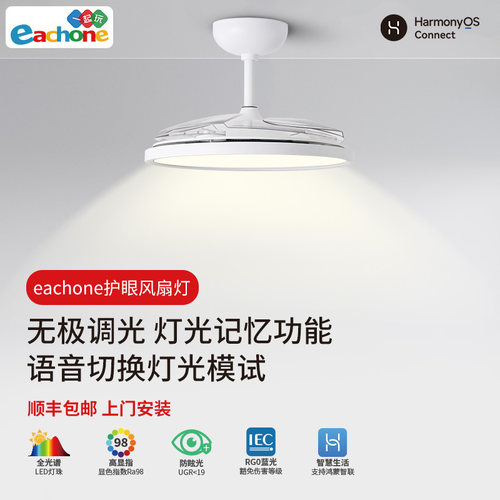 超薄风扇灯护眼吊灯支持鸿蒙智联儿童房电风扇灯全光谱学习护眼灯