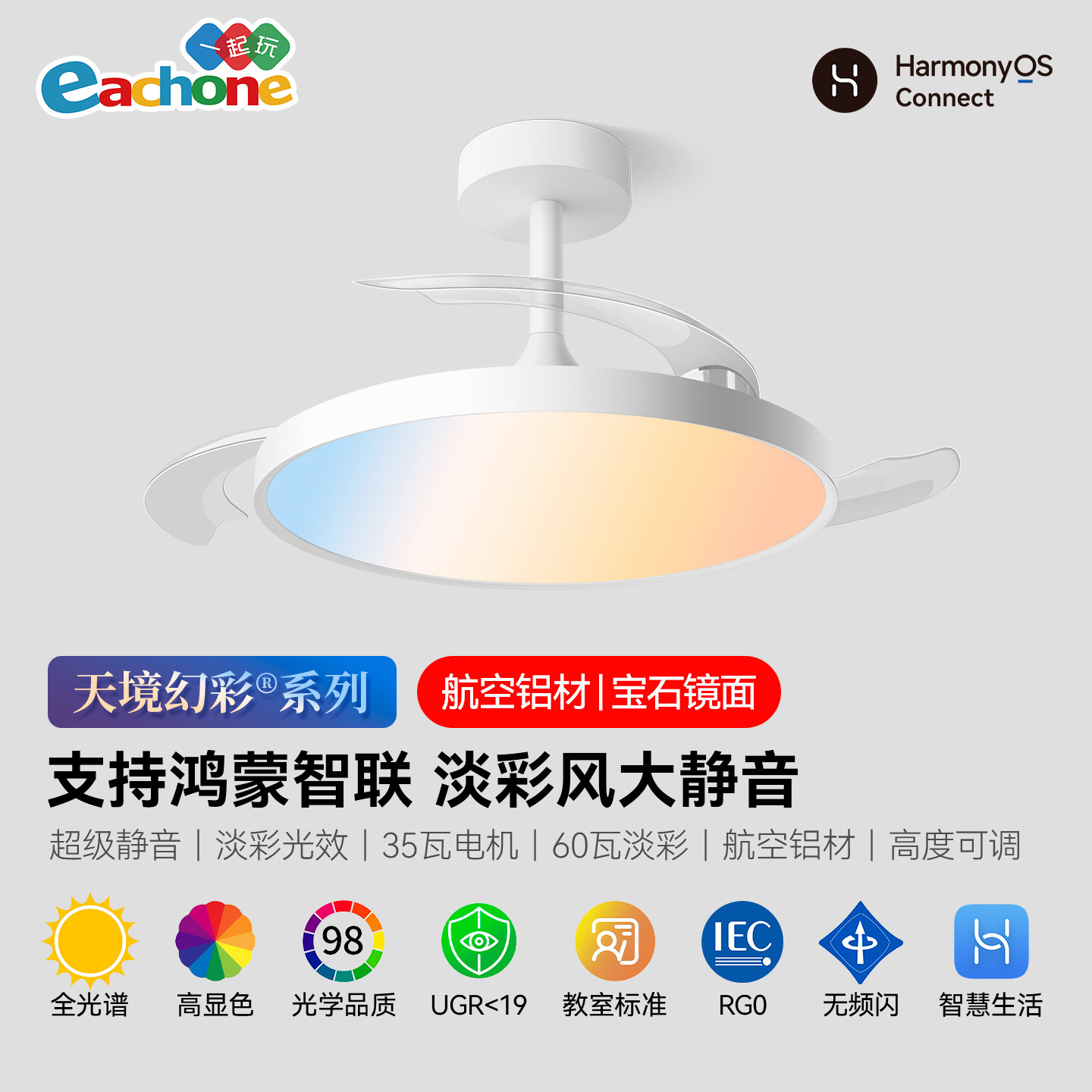 中古风隐形风扇灯餐厅吊灯风扇一体护眼智能吊扇灯(支持鸿蒙智联)