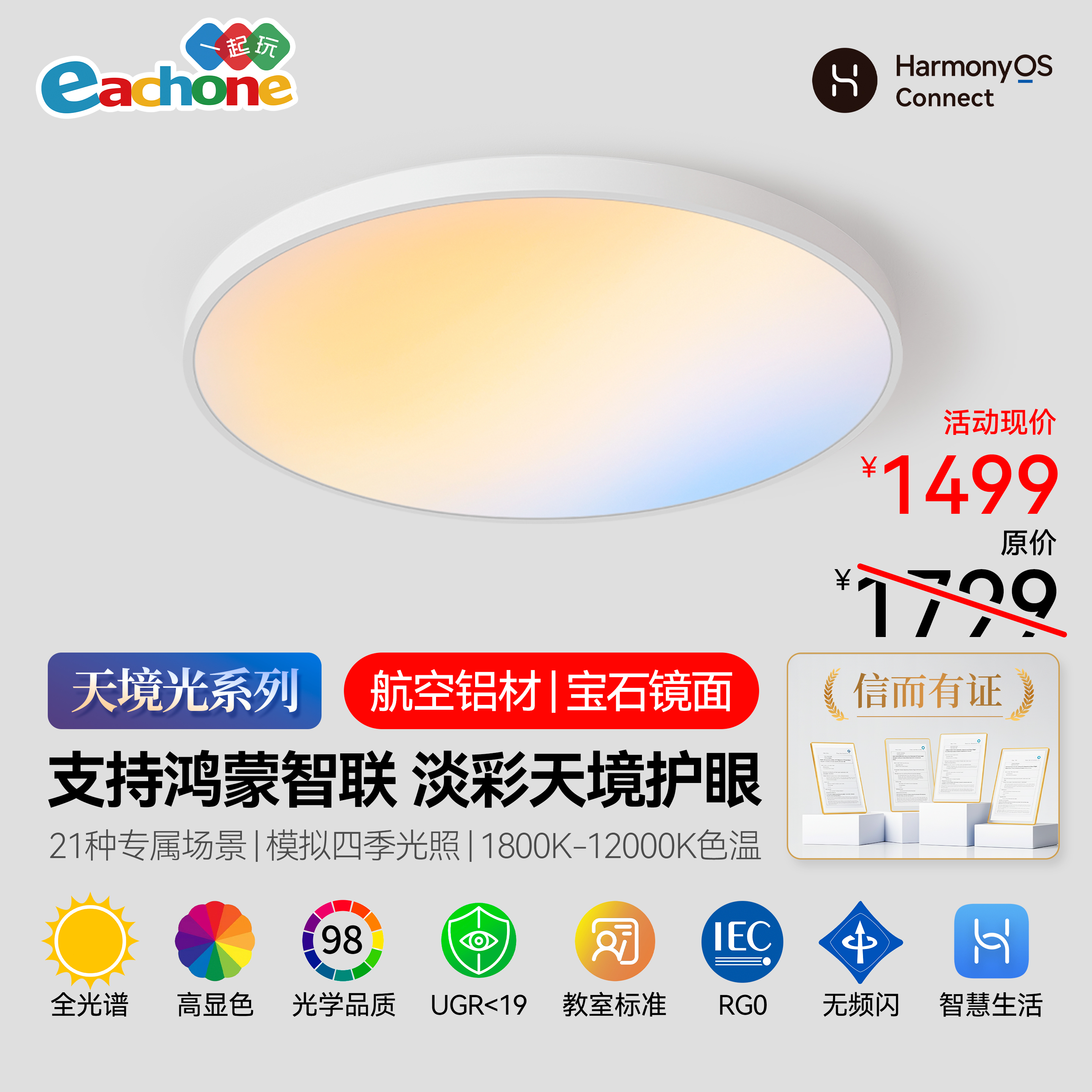 淡彩｜宝石切割导光板｜航空铝材