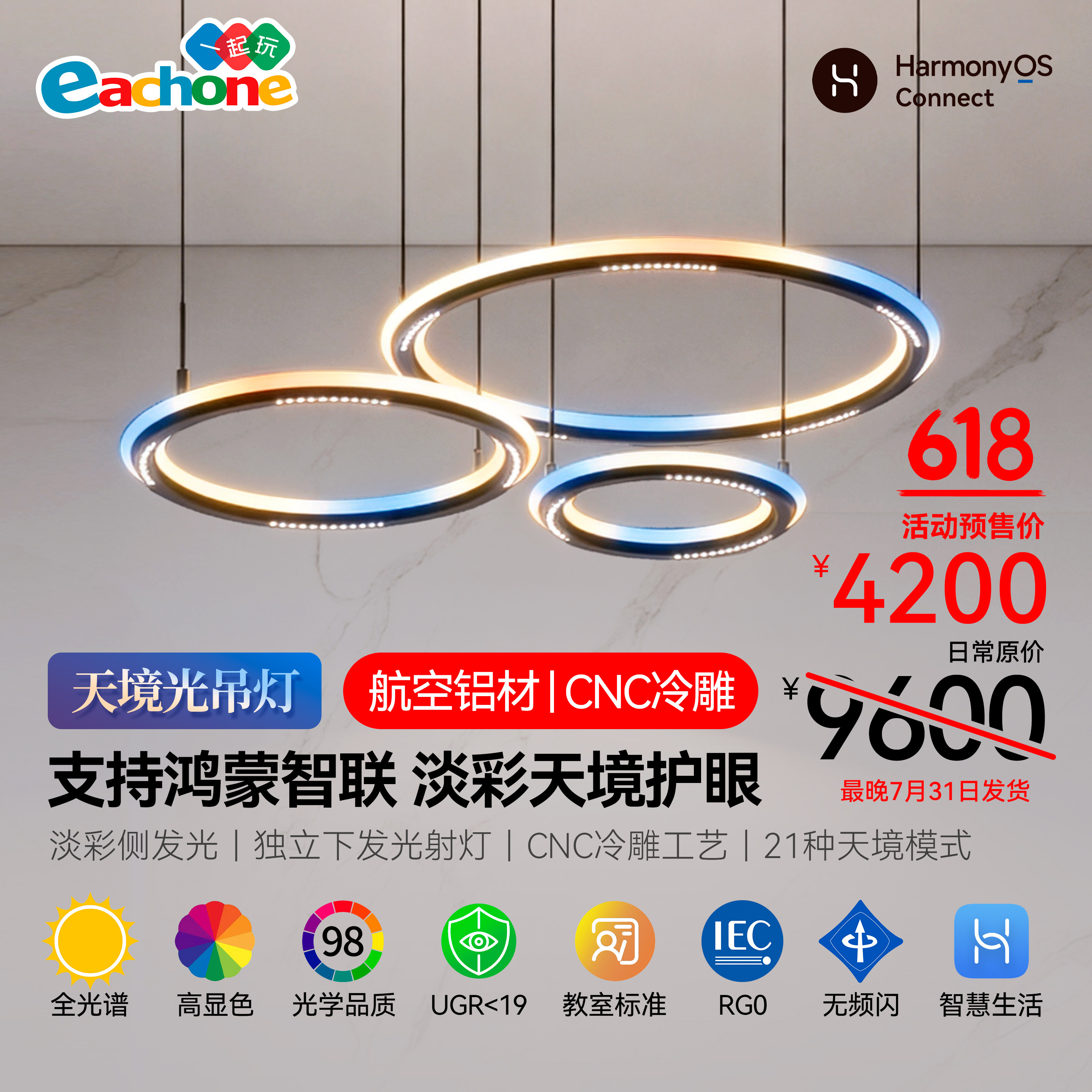 智能天境淡彩吊灯复式别墅客厅餐厅铝材轻奢鱼线吊灯支持鸿蒙智联