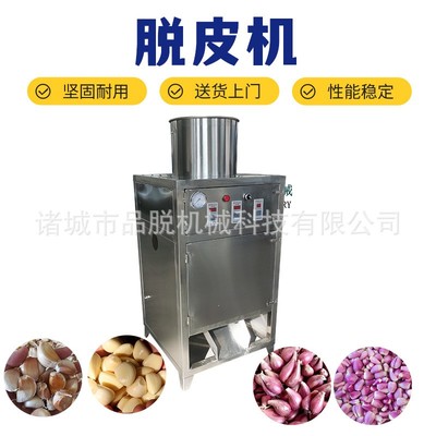 大蒜脱皮机 剥蒜皮机器 蒜瓣去皮机 商用蒜头脱皮机 红头葱去皮机