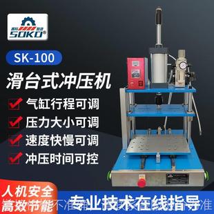气动冲压机五金铆合压入气动冲床 可定制100T三板四柱滑台式