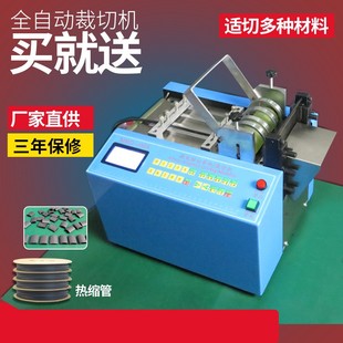 硅胶管排线橡胶管乳胶管焊带裁切机 自动切管机热缩管PVC管切断机