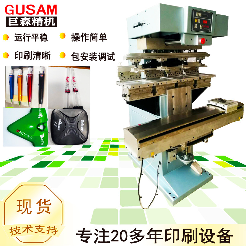 四色穿梭加大印刷面积移印机 精准套色印刷机 塑胶壳多色打印彩色