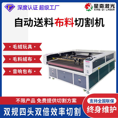 毛料毛绒玩具激光切割机 针织毛毯窗帘袖套切布机 布料激光裁剪机
