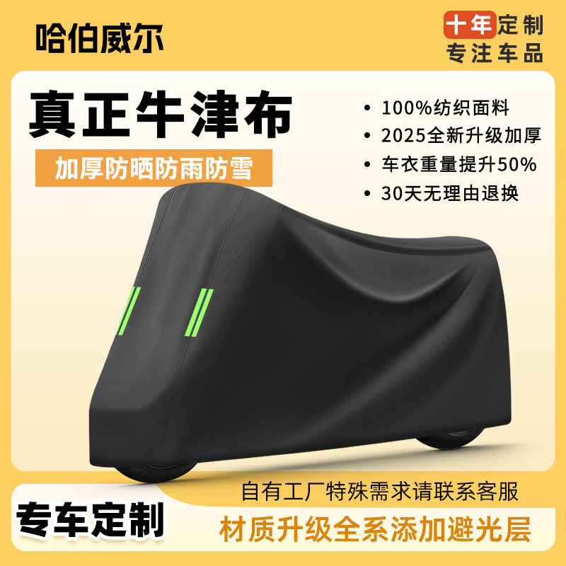 机车防晒防雨罩电动车电瓶保护遮阳衣罩可收缩全包型盖套防尘水