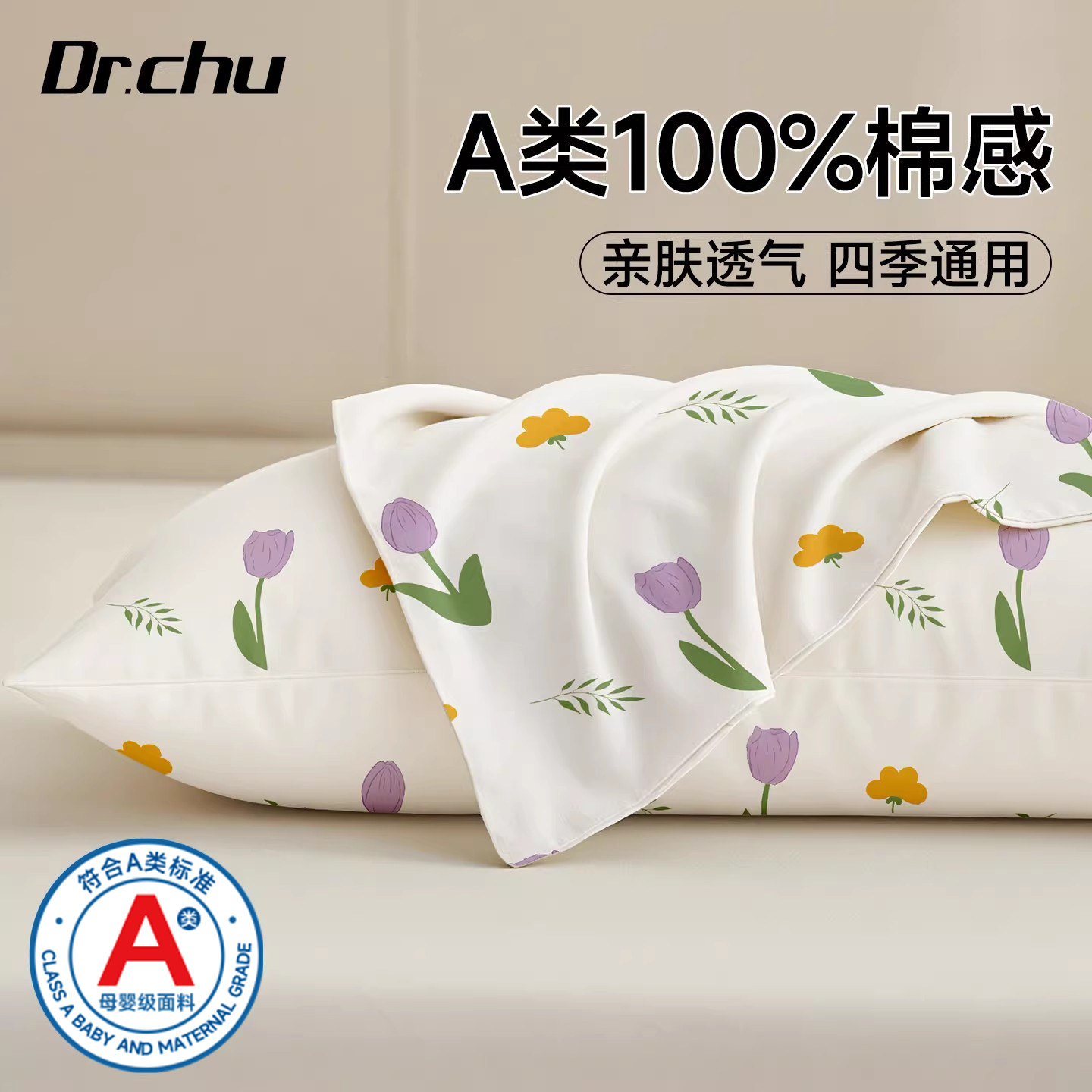 A类医护级超棉感】一次性枕头套