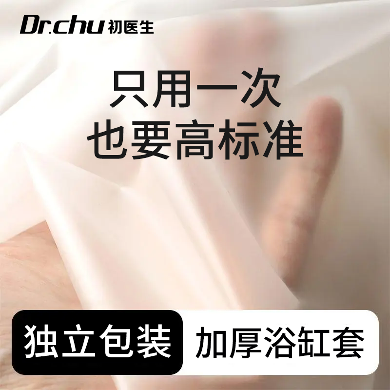 超大加厚一次性泡澡袋浴缸套圆形旅行酒店家用洗澡沐浴桶盆塑料膜