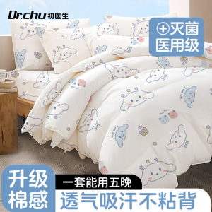 全棉一次性床单被罩枕套纯棉酒店旅行用品四件套床上医用灭菌隔脏