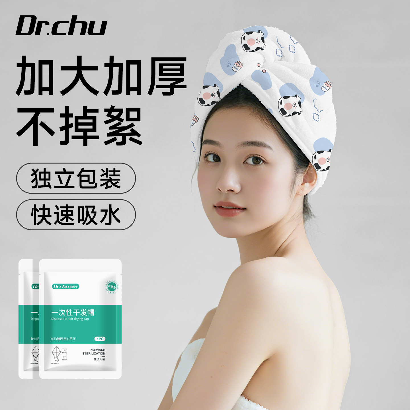 全新一次性干发帽长头发也可包住
