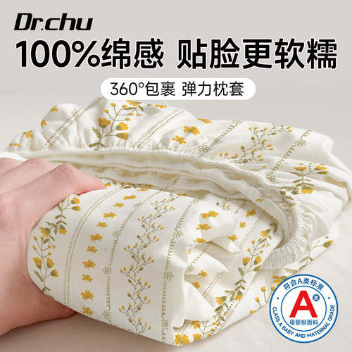 【100%绵感】巨软糯防头油口水
