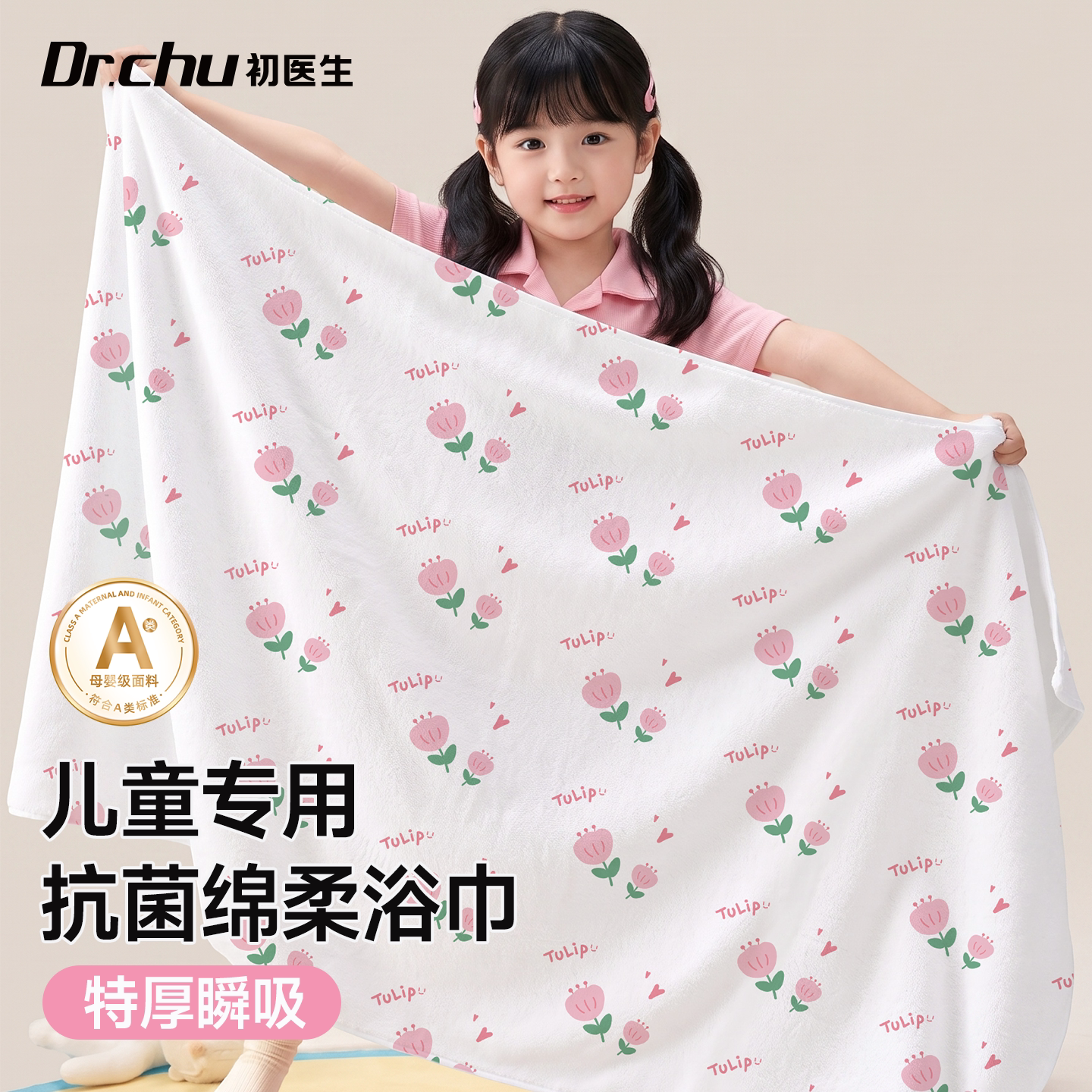 A类+10A抗菌特大厚】一次性浴巾