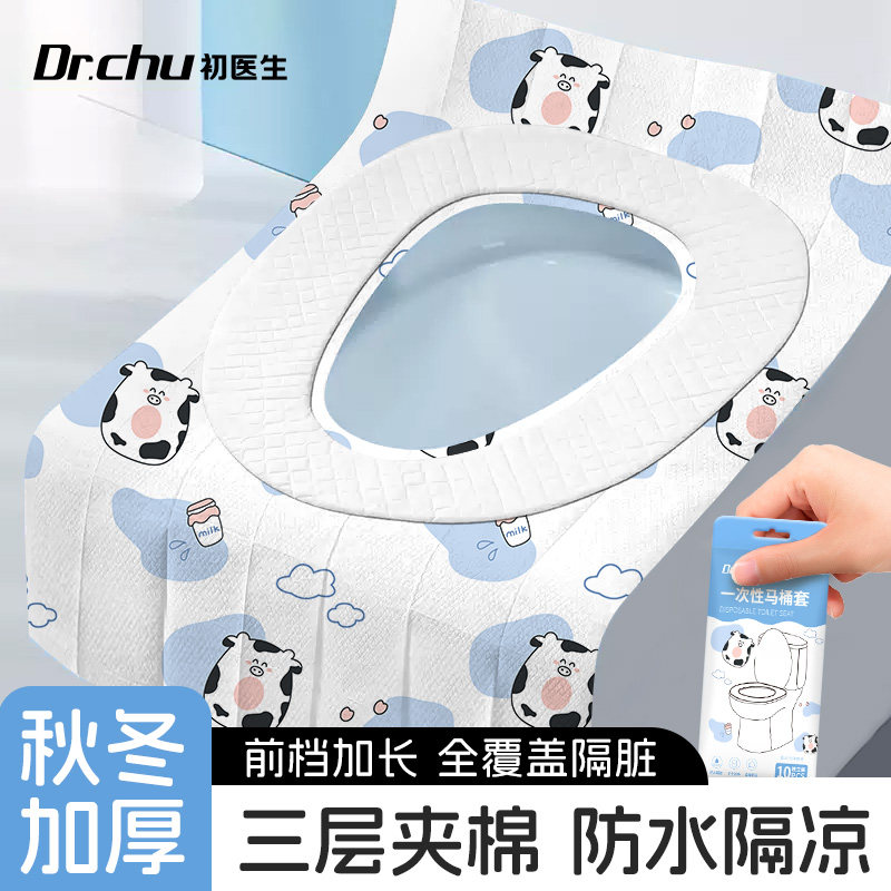 垫圈夹棉】一次性马桶垫独立包装