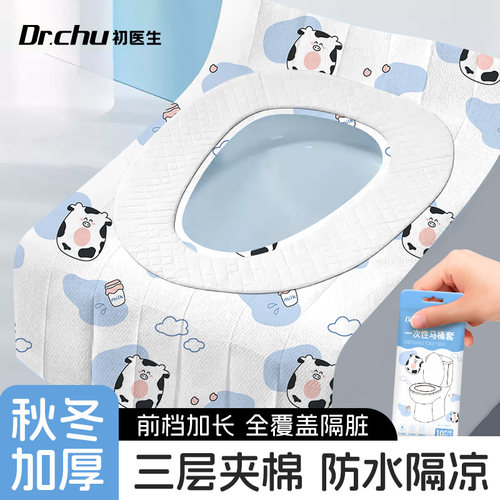 垫圈夹棉】一次性马桶垫独立包装