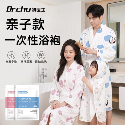 带帽一次性浴袍儿童毛巾
