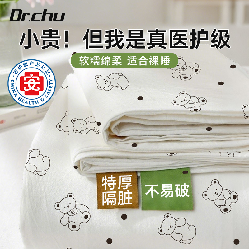 医护级特厚】一次性床上四件套