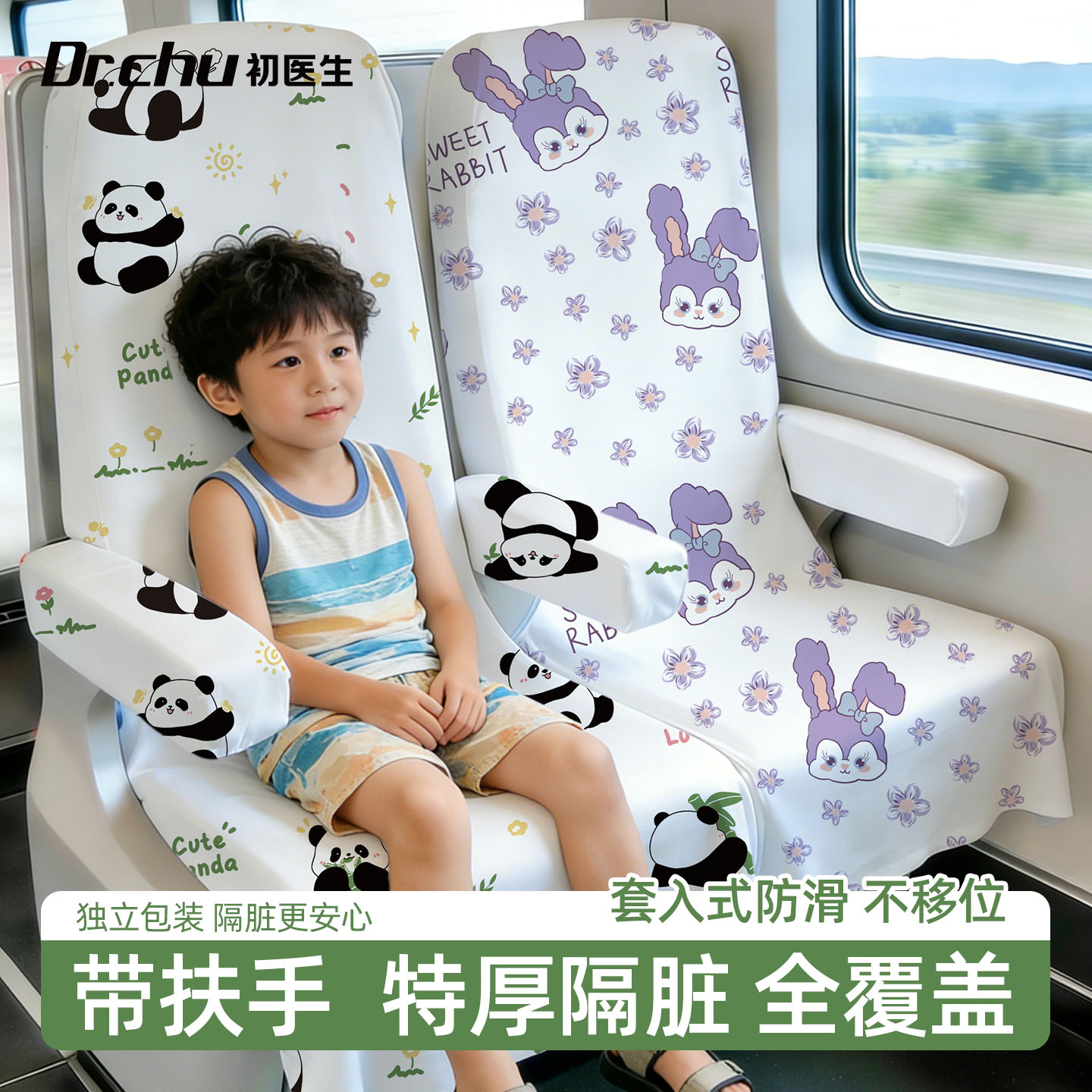 不移位】高铁一次性座套特厚隔脏