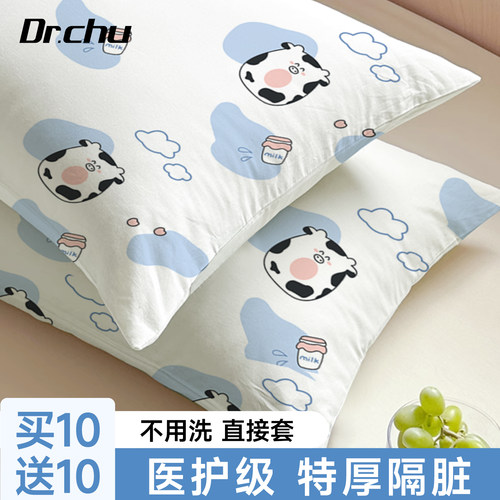 买10送10】医护级一次性枕头套