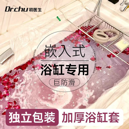 一次性浴缸套嵌入式泡澡袋酒店旅行家用洗澡沐浴桶盆池塑料膜加厚