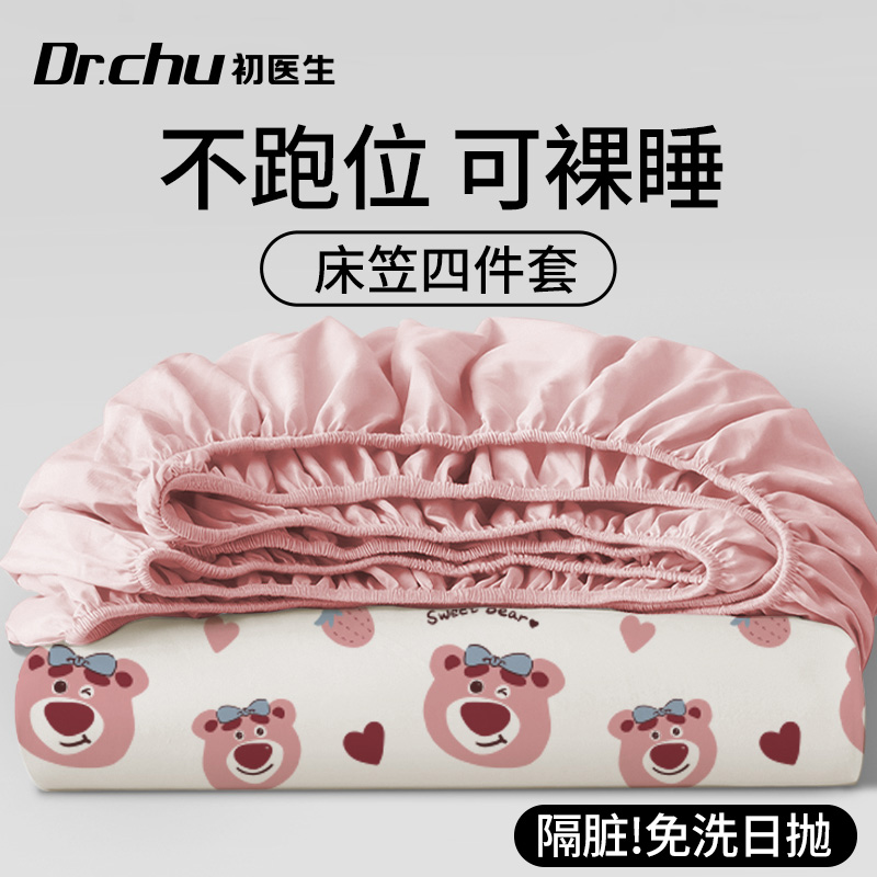 一次性酒店四件套床笠款防滑隔脏