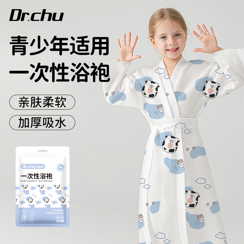 儿童一次性浴袍青少年加厚浴巾