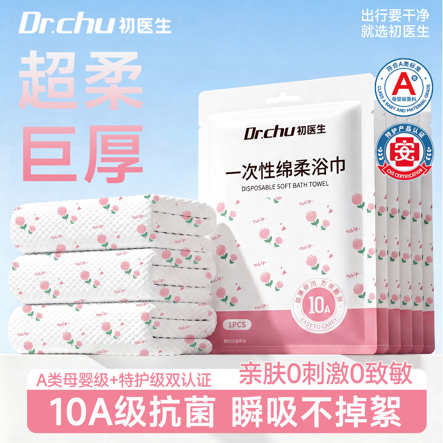 超强吸水】超柔不掉絮一次性浴巾