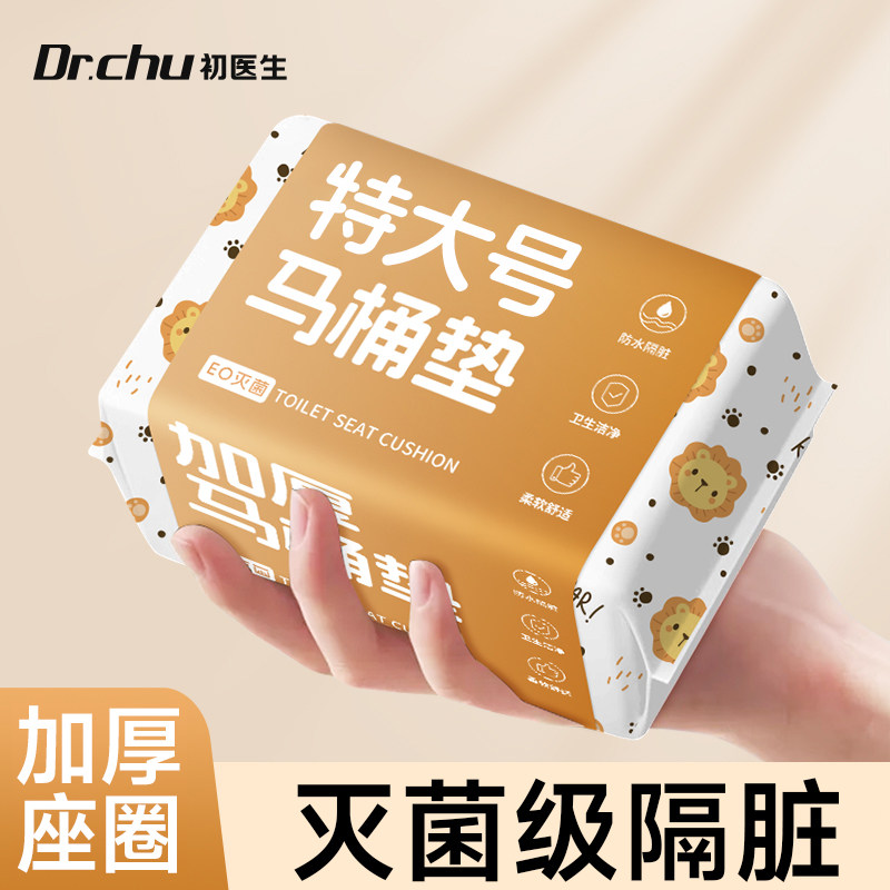 特大62*65cm】灭菌一次性马桶垫
