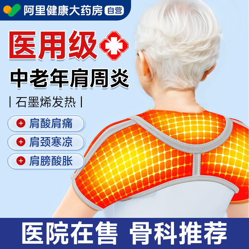 护肩保暖肩周炎秋冬季坎肩颈椎睡觉专用男士女士治疗神器肩膀护套