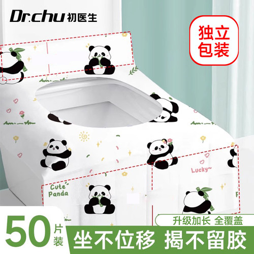 独立包装】一次性马桶垫不移位