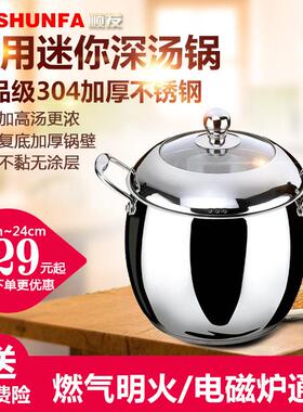 顺发304不锈钢桶熬汤锅带盖家用电磁炉高汤锅复合底加厚燃气汤桶